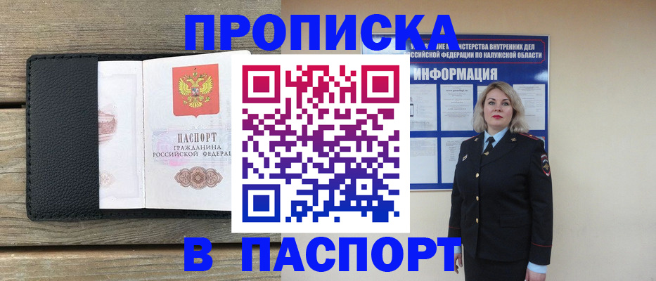 миграционный учет в Озёрске