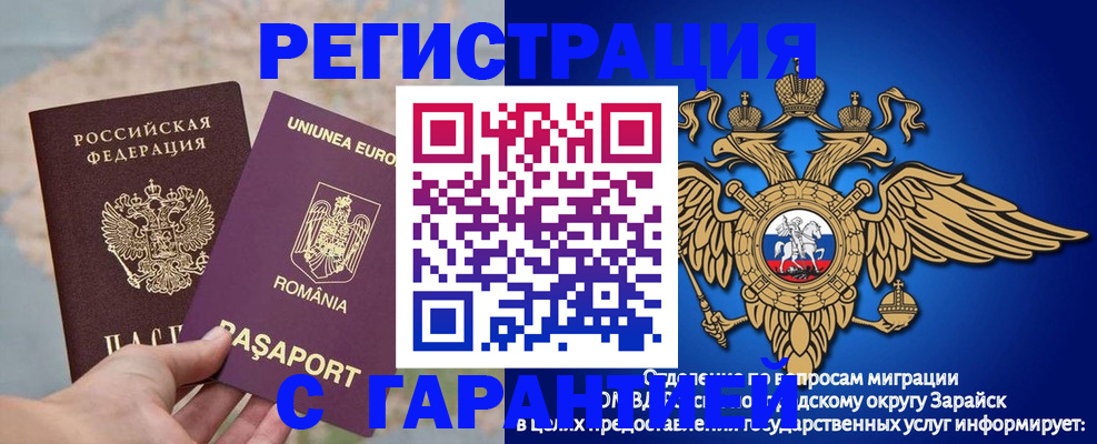 прописка для школы в Озёрске